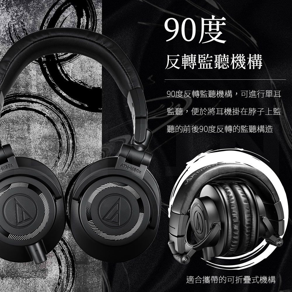 Audio Technica ATH-M50X ENSO